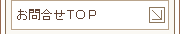 ⍇TOP